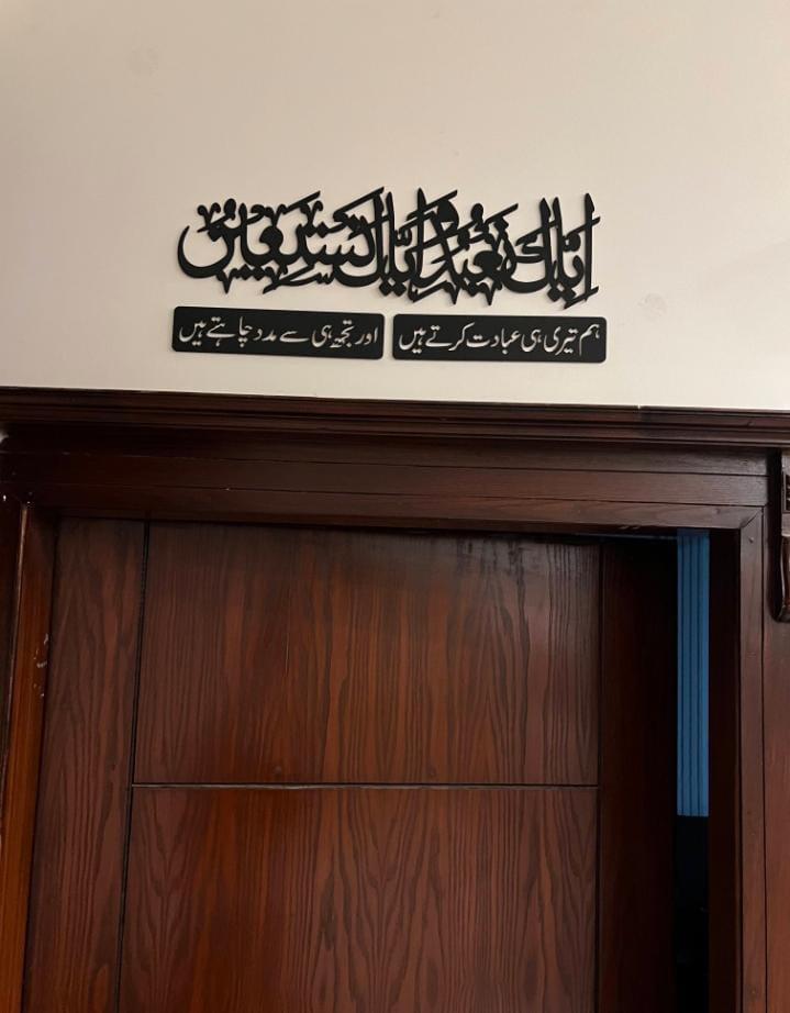 Islamic Calligraphy Wall Art – Laser Cut Modern Stylish Islamic Decor for Home, Office & Living Room