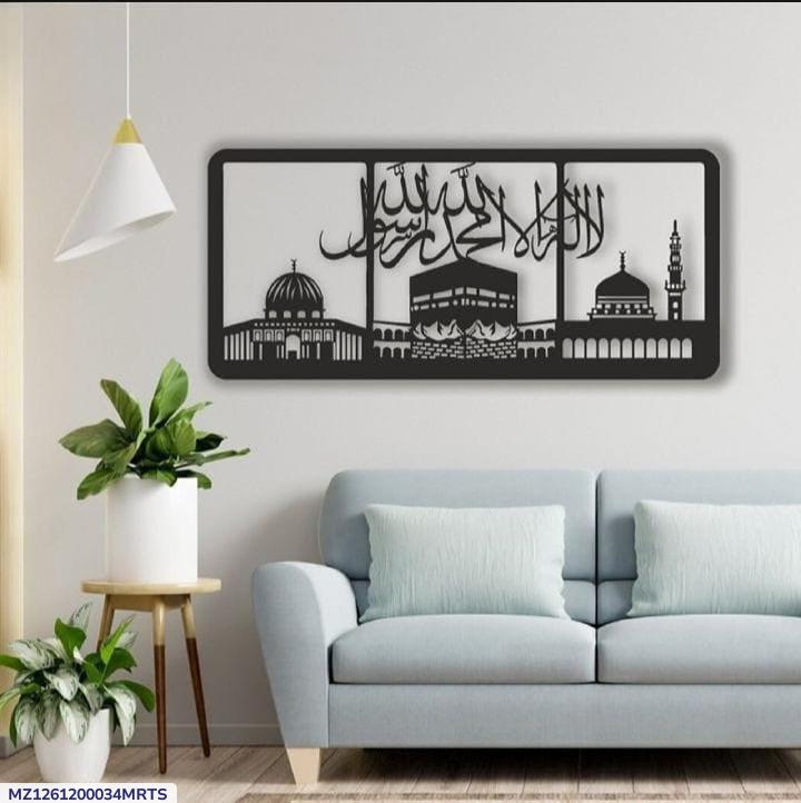 Islamic Calligraphy Wall Art Wooden Frame – Laser Cut Stylish Islamic Decor for Home, Living Room & Office